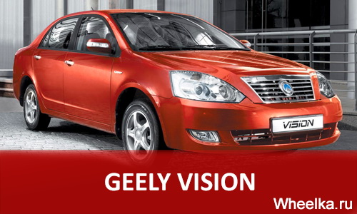 geely vision